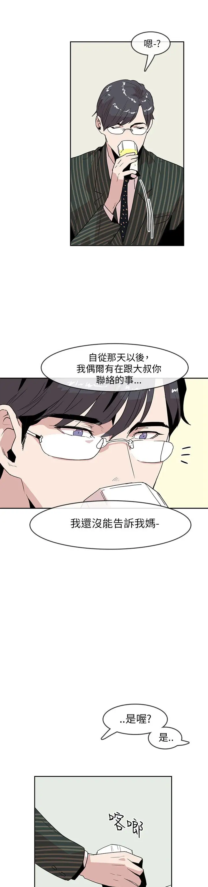 你好！冬天第20话