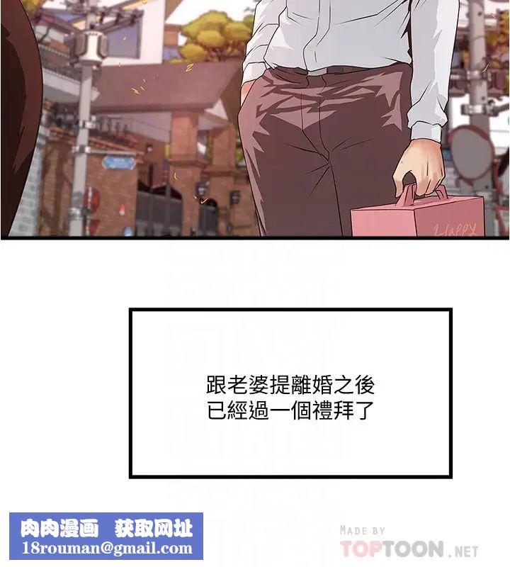 下女,初希第94话-我变成太监了…?