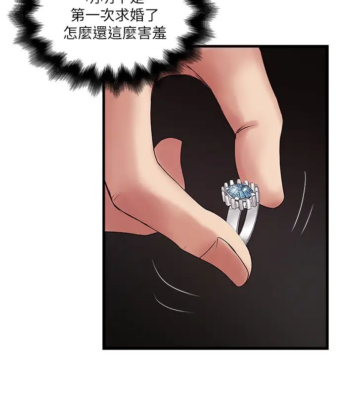 下女,初希第94话-我变成太监了…?