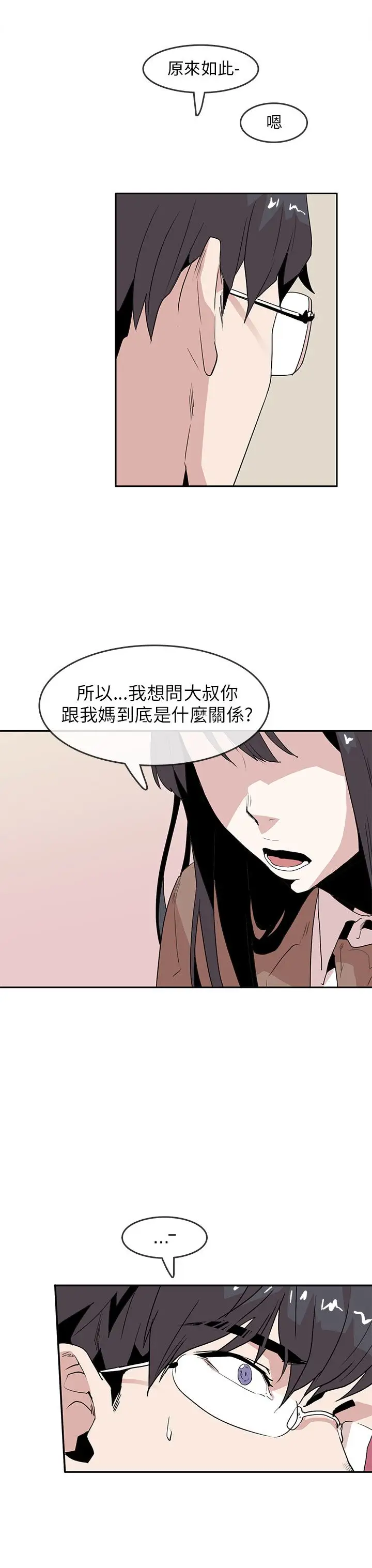 你好！冬天第20话