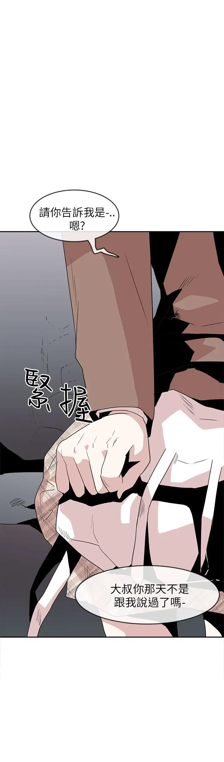 你好！冬天第20话