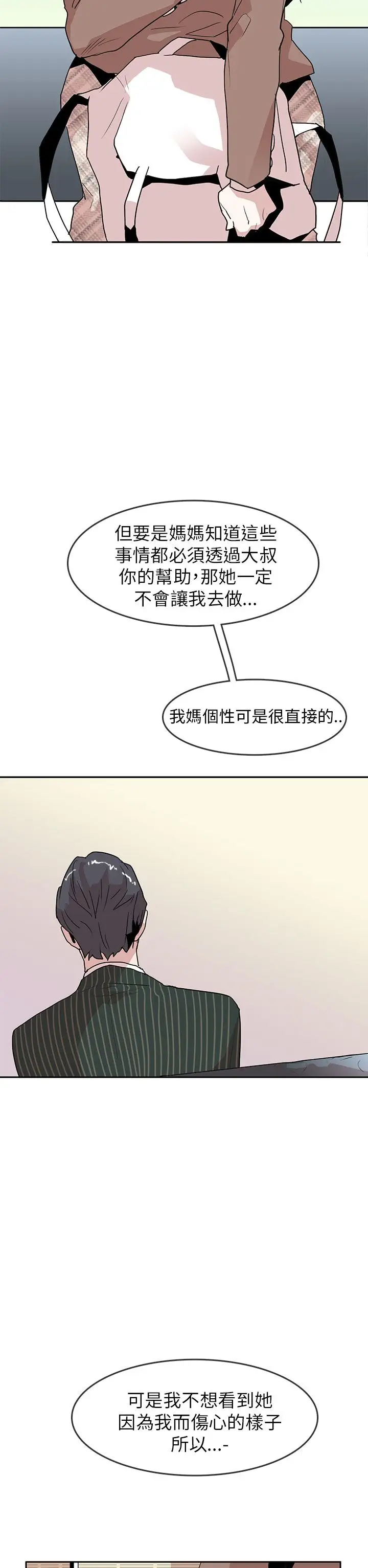 你好!冬天第20话