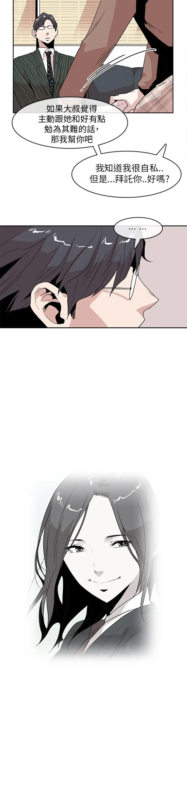 你好！冬天第20话