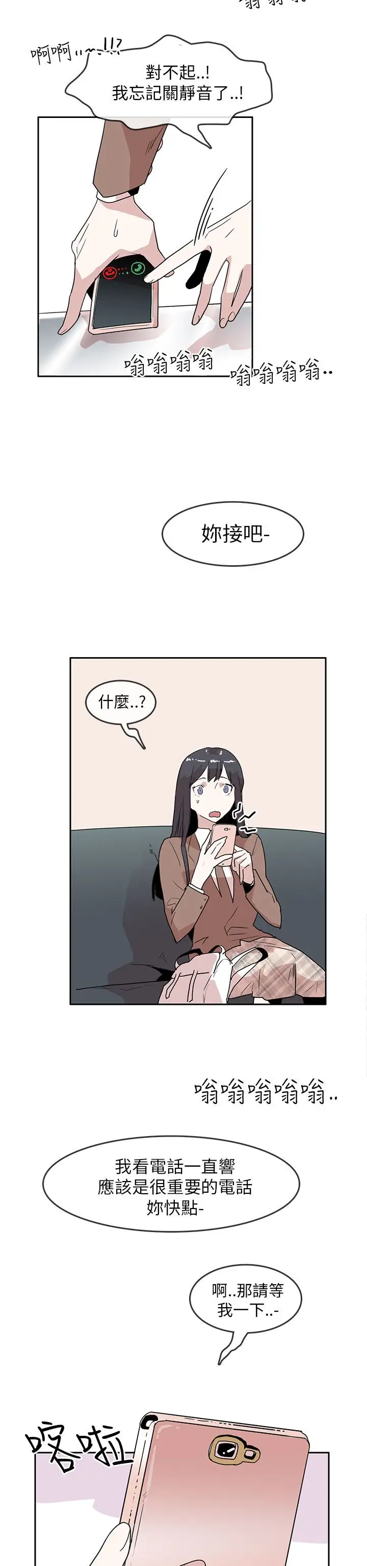 你好!冬天第20话