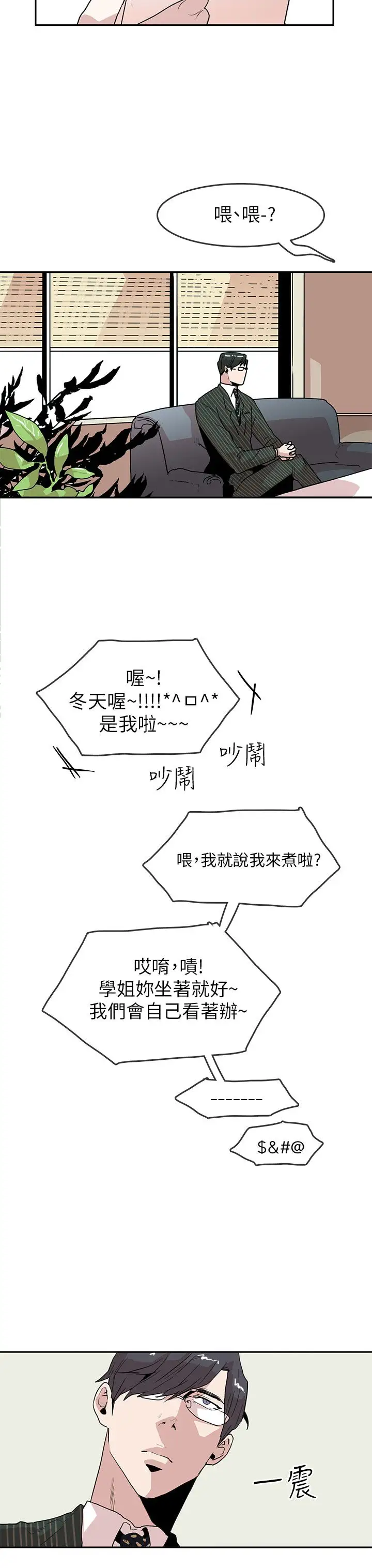 你好!冬天第20话