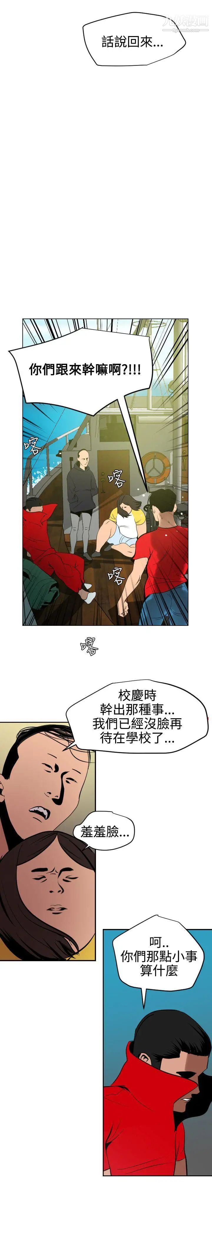 SuperDick第53话