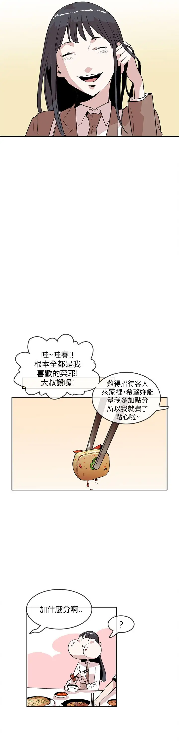 你好！冬天第21话