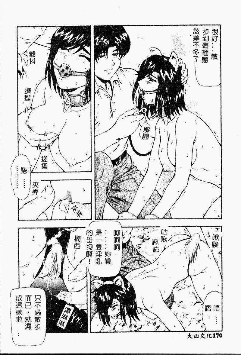 [向正义]真実の补完[中][向正义]真実の补完[中]