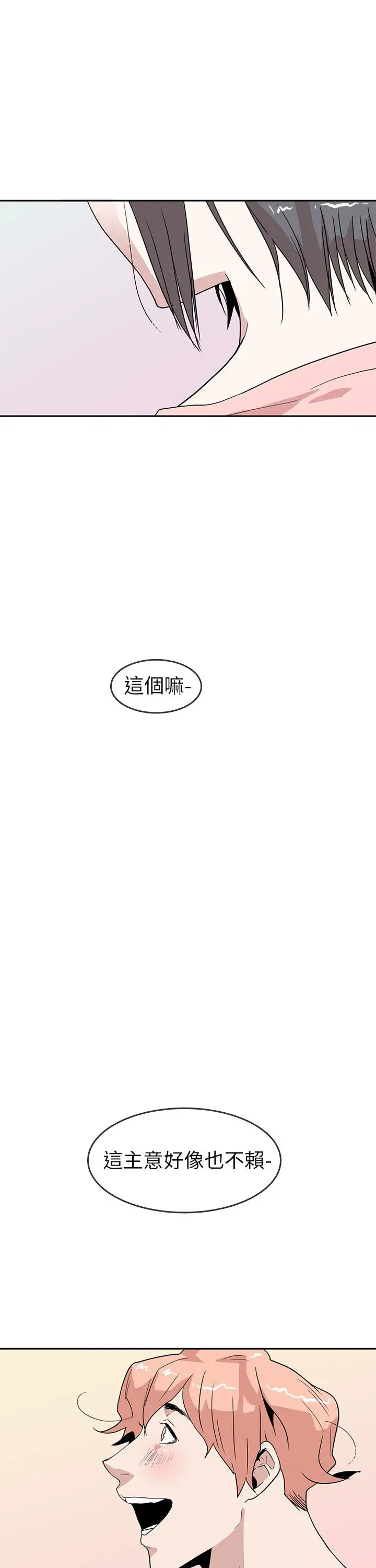 你好！冬天第21话