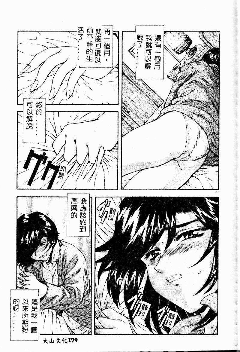 [向正义]真実の补完[中][向正义]真実の补完[中]