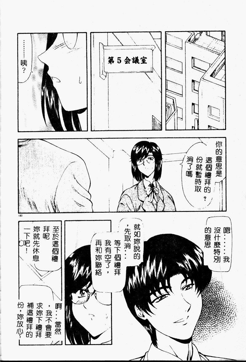 [向正义]真実の补完[中][向正义]真実の补完[中]