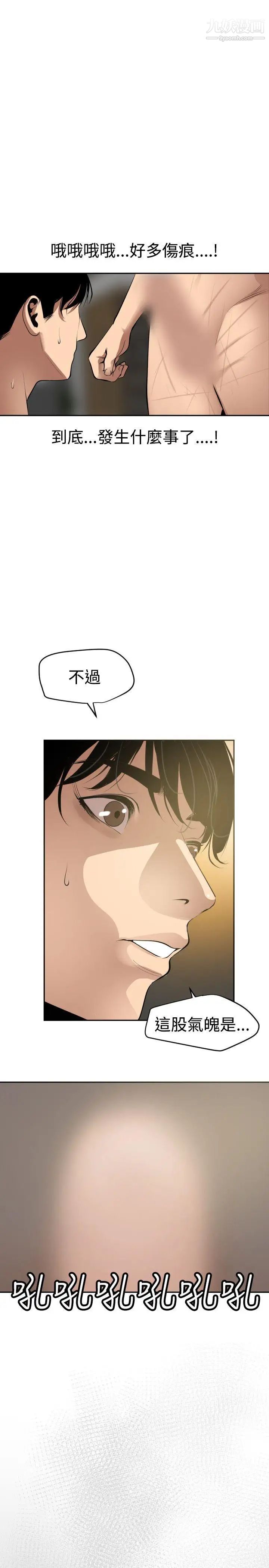 SuperDick第54話