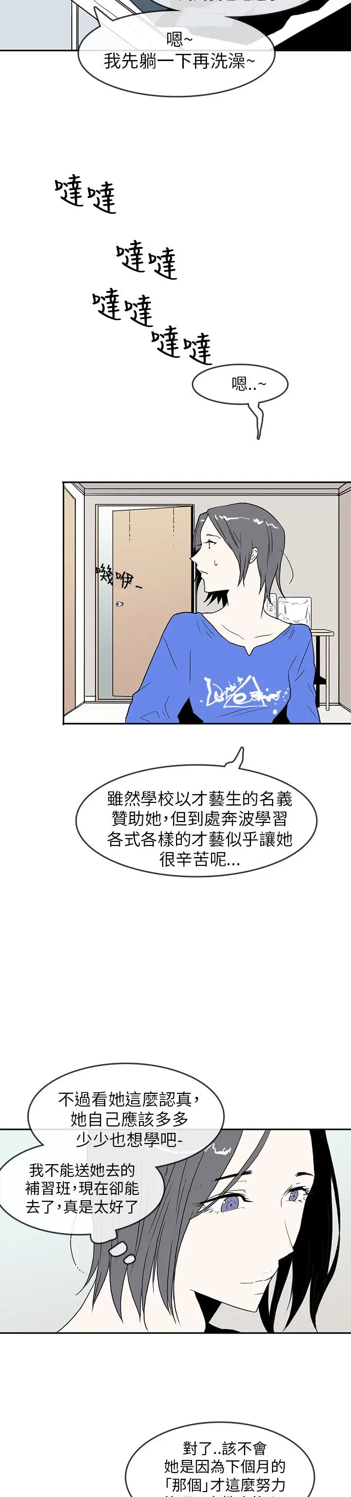 你好！冬天第22话