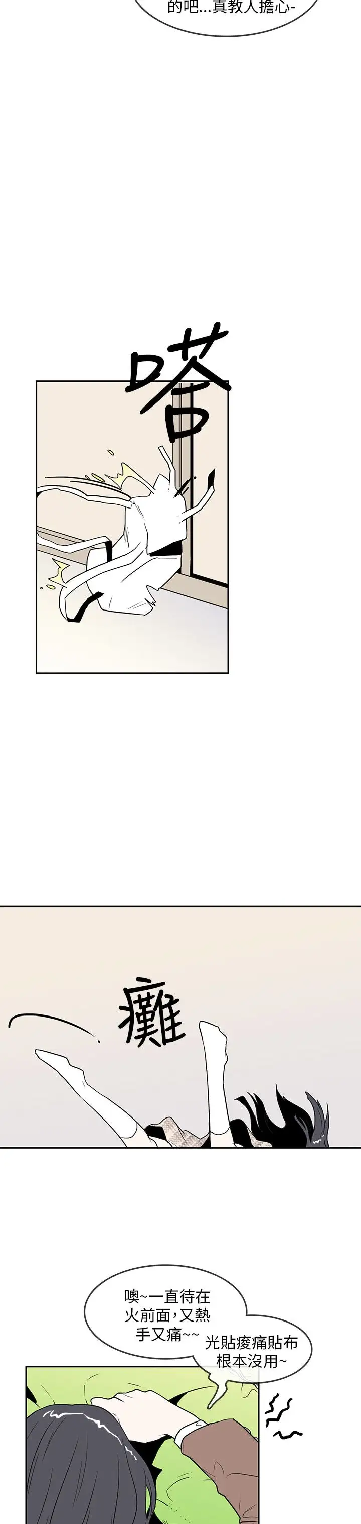 你好!冬天第22话