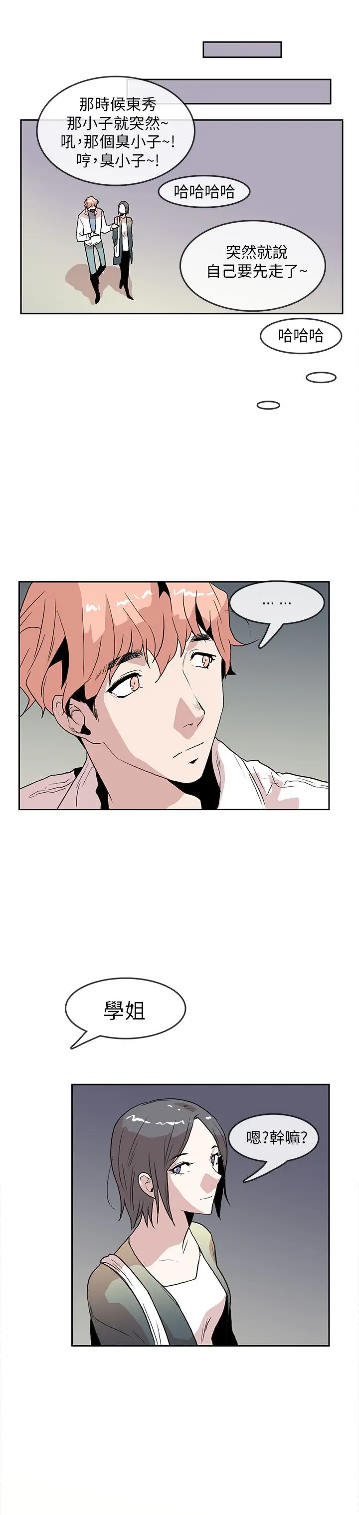 你好!冬天第22话