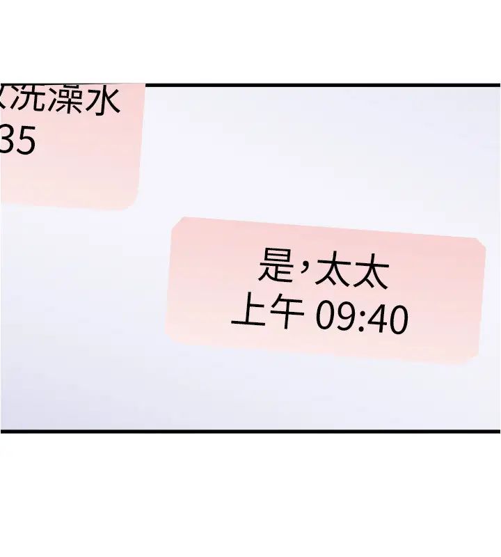 下女,初希第96話-妳也嚐嚐珍愛之物被奪走的滋味