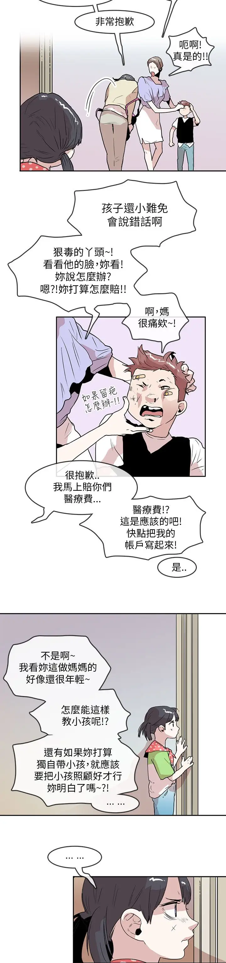 你好！冬天第22话