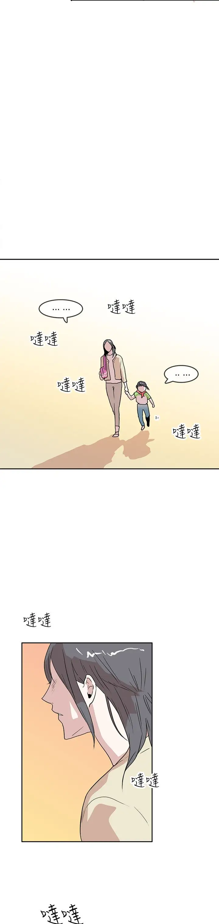 你好!冬天第22话