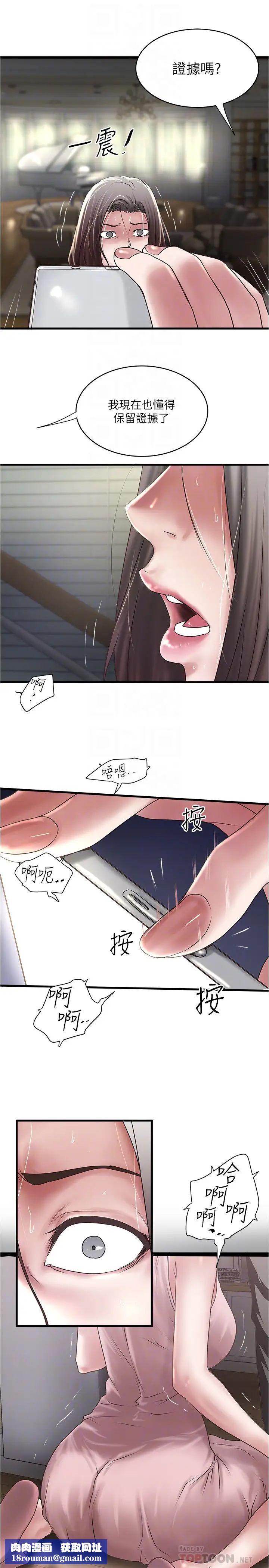 下女,初希第96话-妳也嚐嚐珍爱之物被夺走的滋味