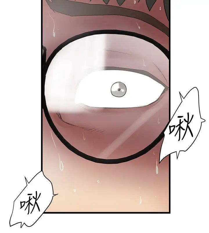 下女,初希第96話-妳也嚐嚐珍愛之物被奪走的滋味