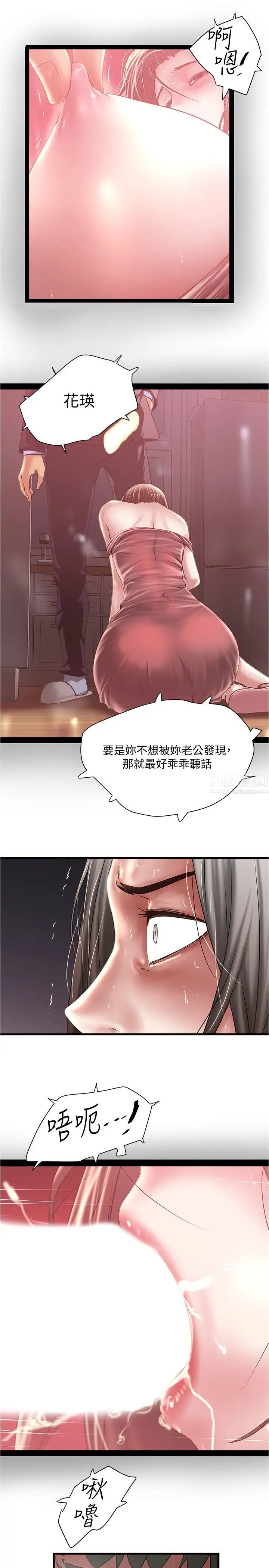下女,初希第96话-妳也嚐嚐珍爱之物被夺走的滋味