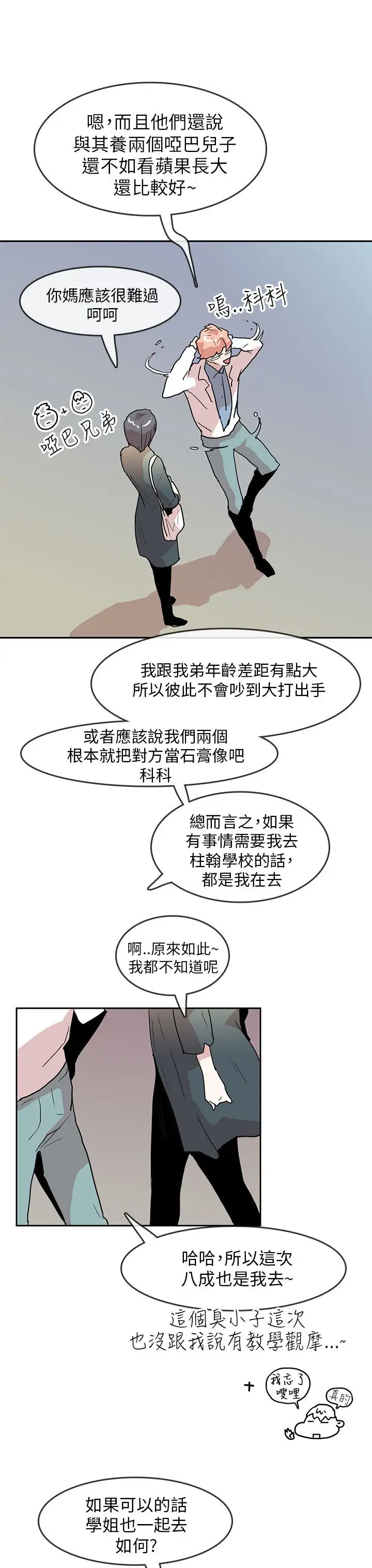 你好！冬天第22话