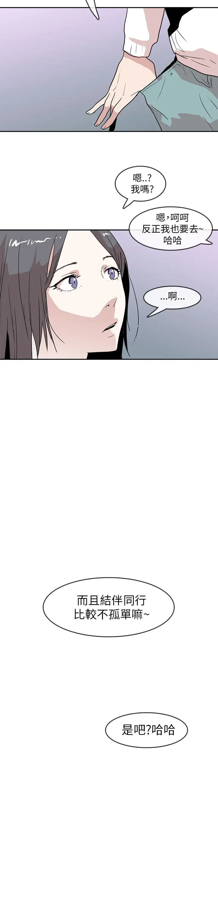 你好!冬天第22话