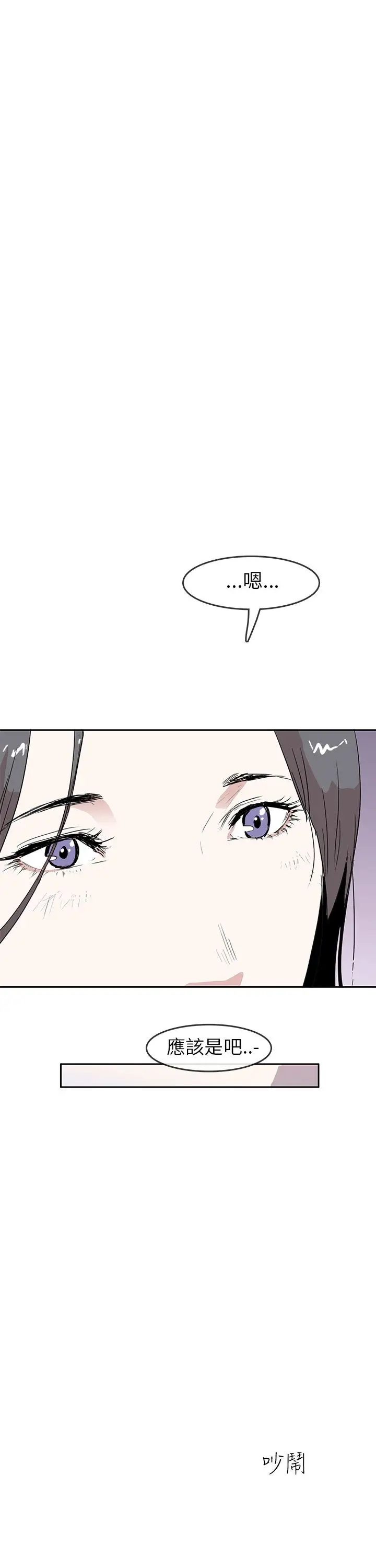 你好！冬天第22话