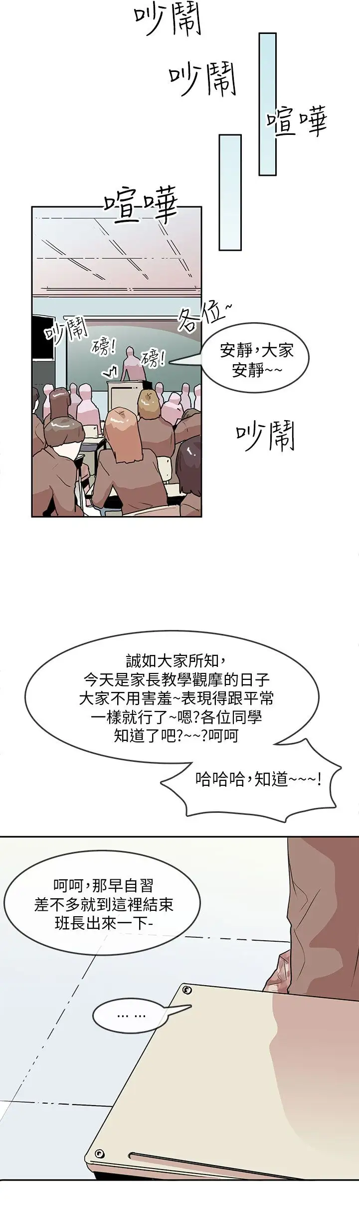 你好!冬天第22话