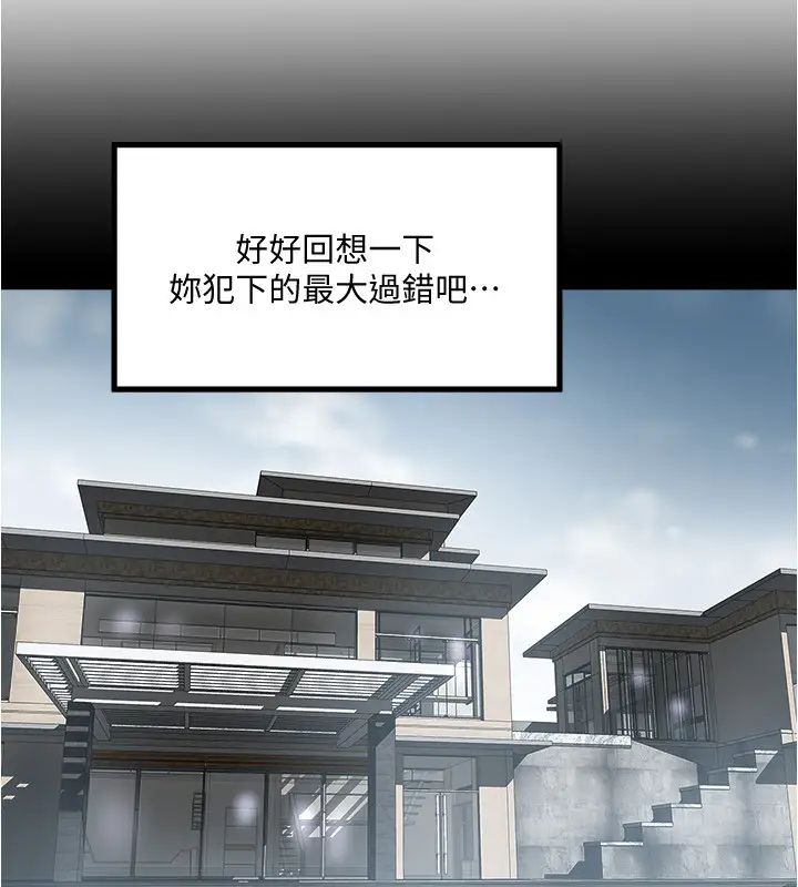 下女,初希第96话-妳也嚐嚐珍爱之物被夺走的滋味