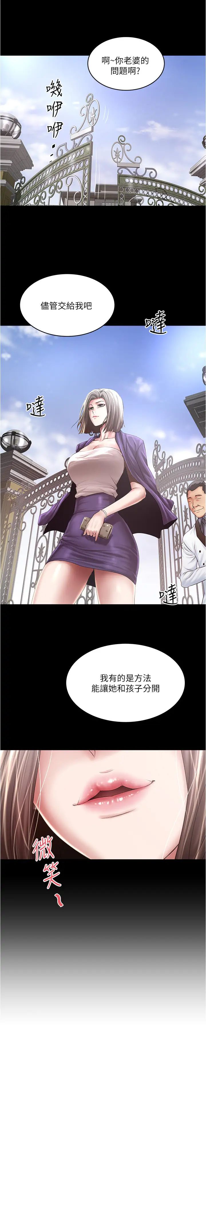 下女,初希第96话-妳也嚐嚐珍爱之物被夺走的滋味