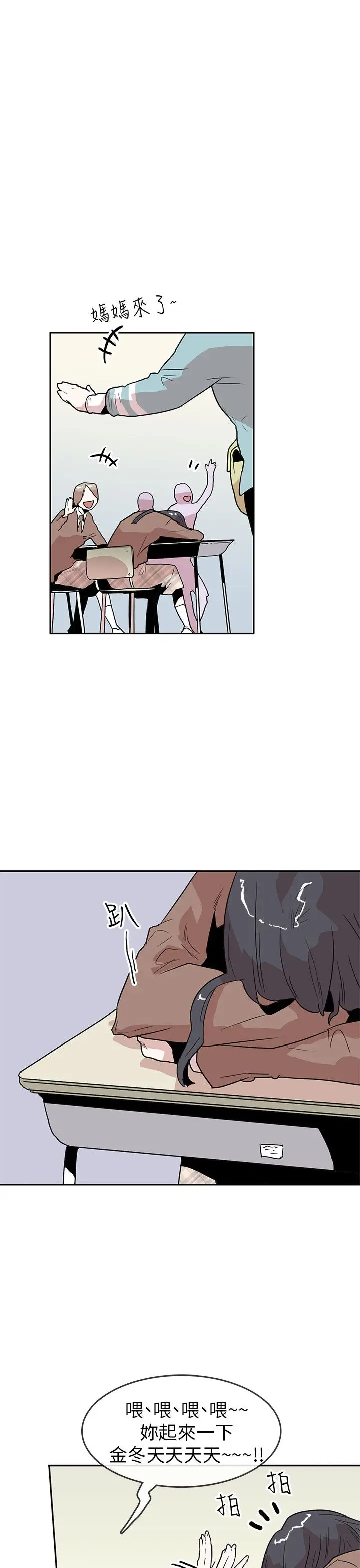 你好!冬天第23话