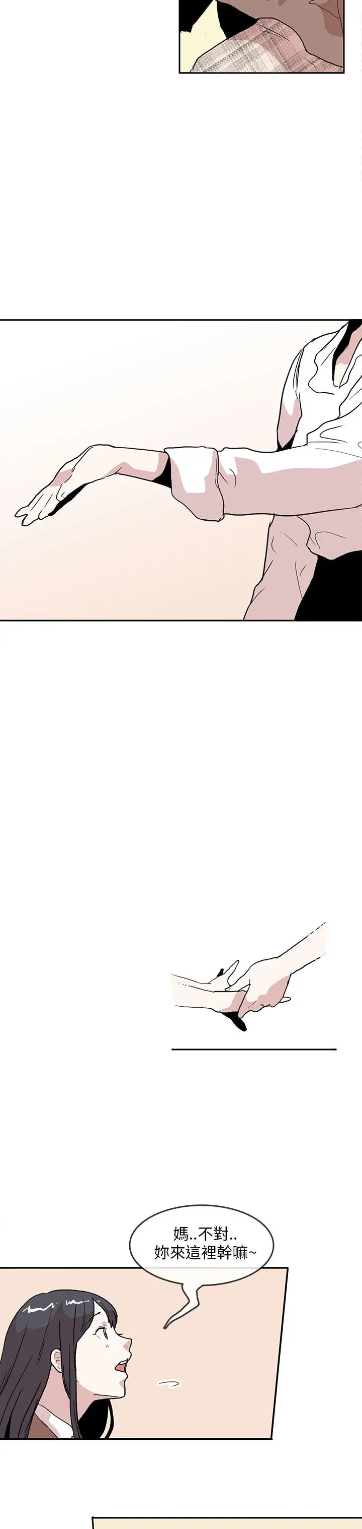 你好!冬天第23话