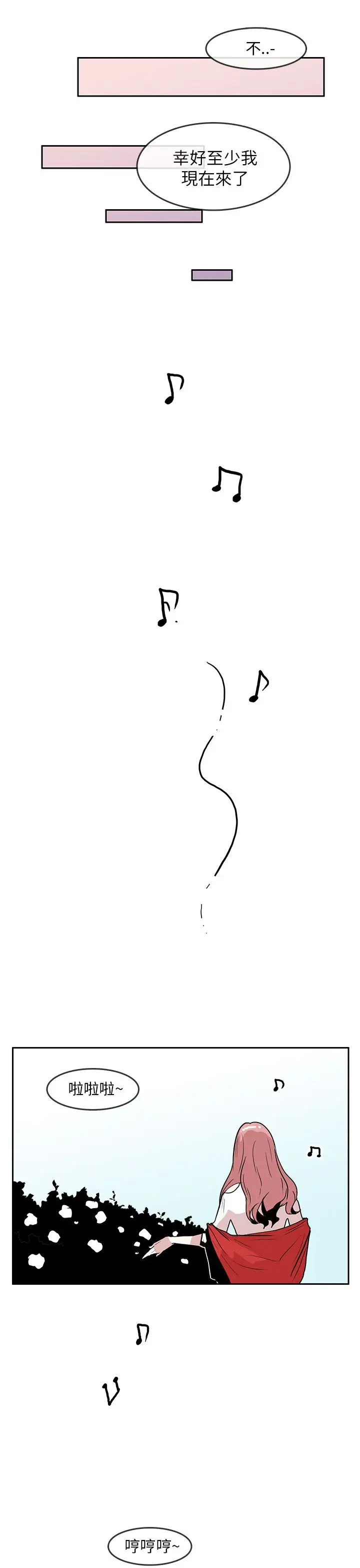 你好！冬天第23话