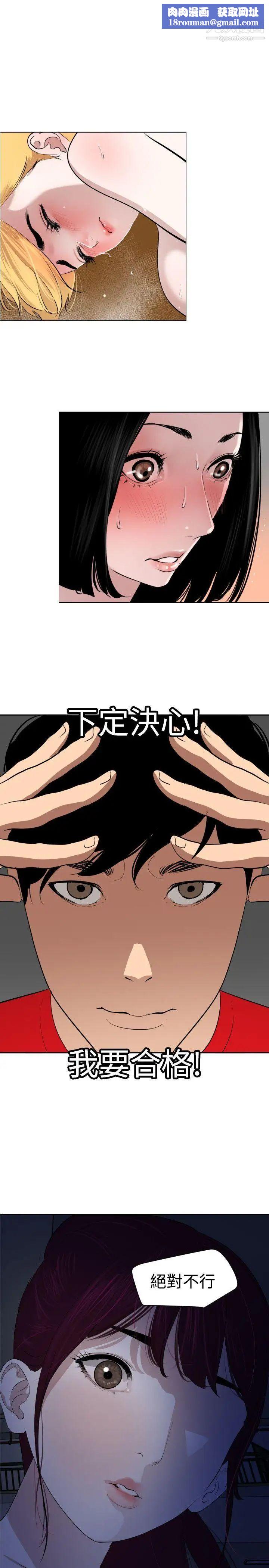 SuperDick第56话