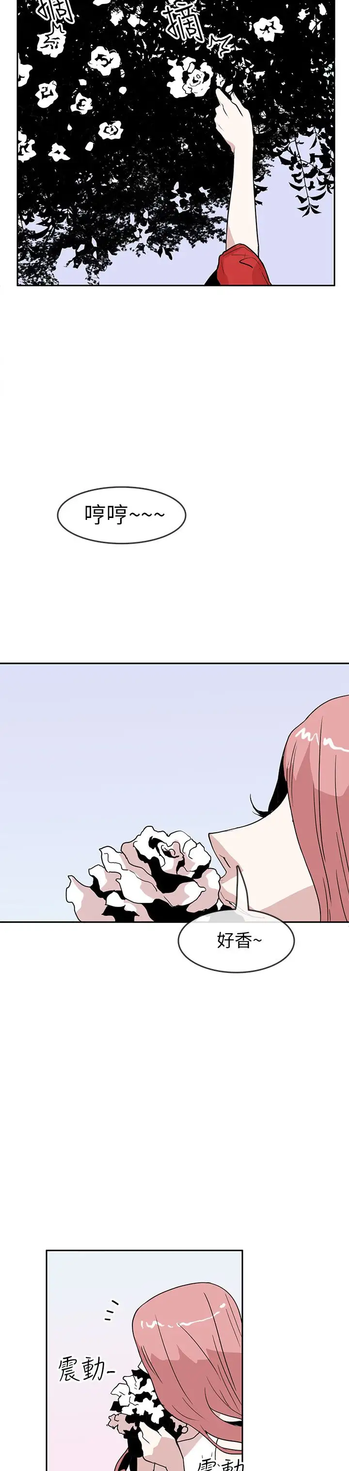 你好！冬天第23话