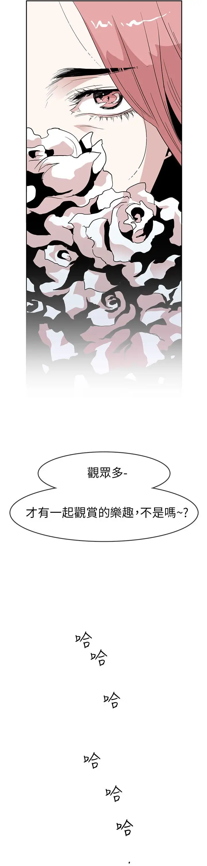 你好!冬天第23话