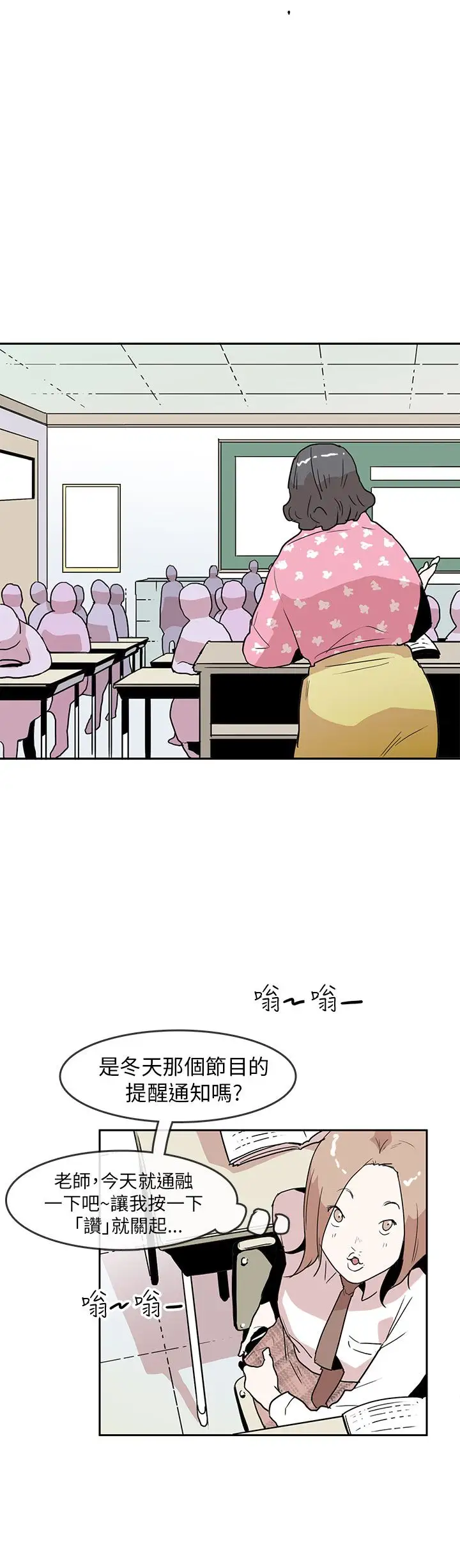 你好！冬天第23话