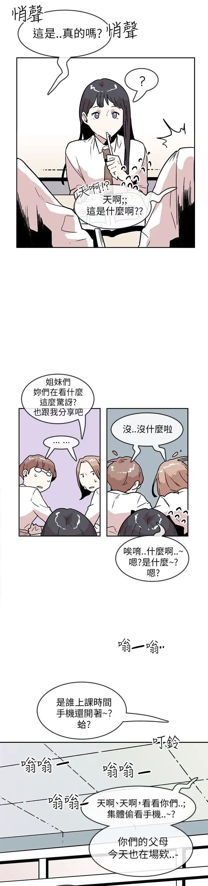 你好!冬天第23话