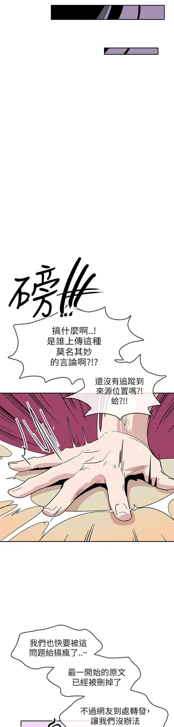 你好！冬天第23话