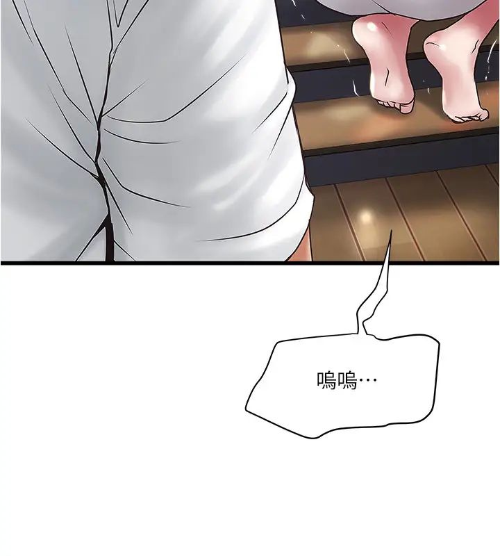 下女,初希第97话-因果轮迴的现世报