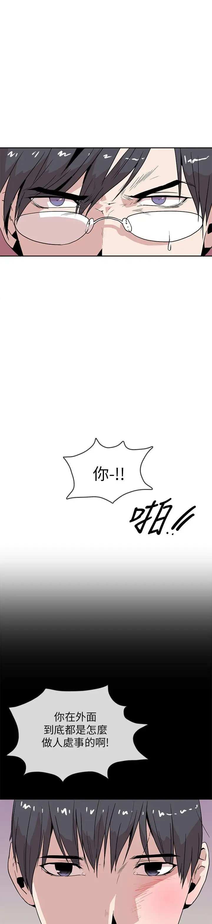 你好!冬天第24话