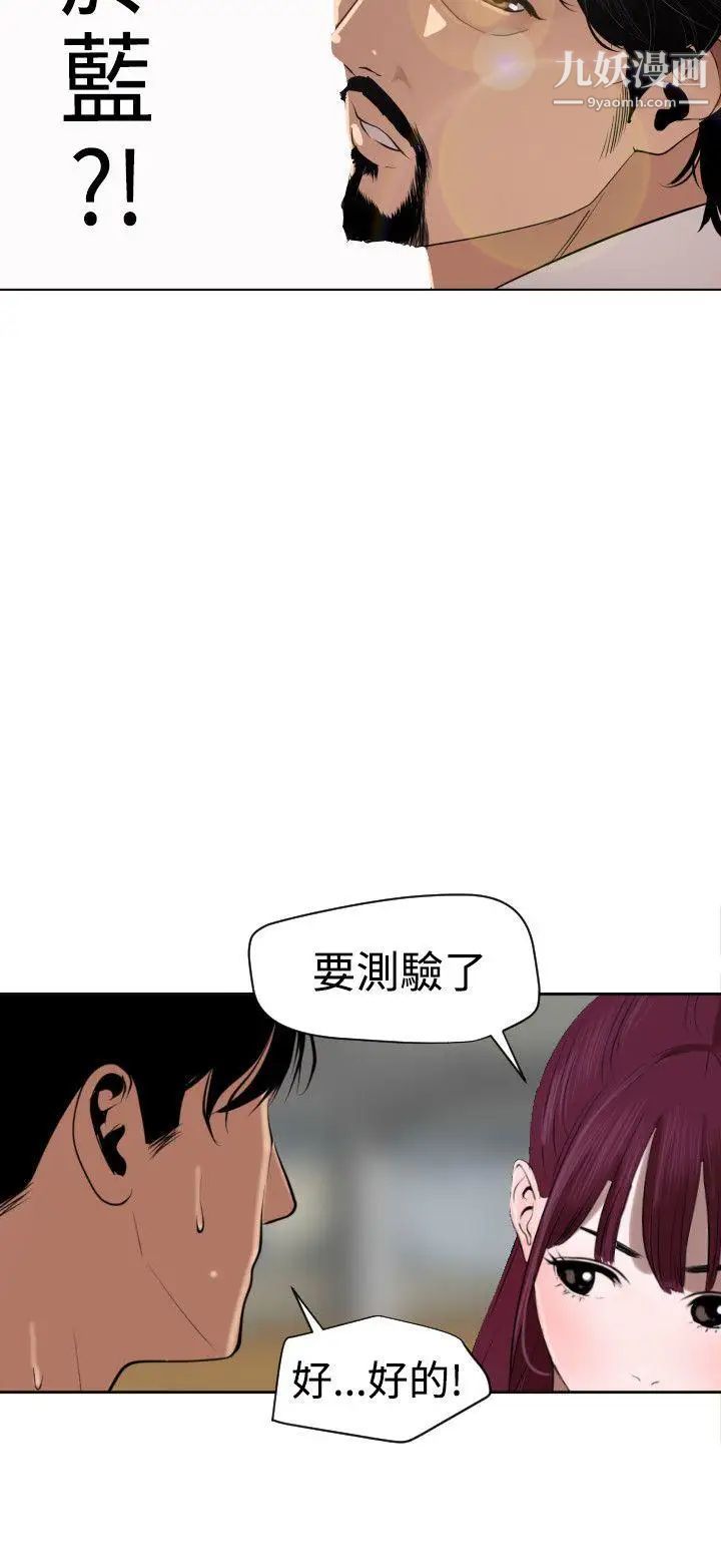 SuperDick第56话