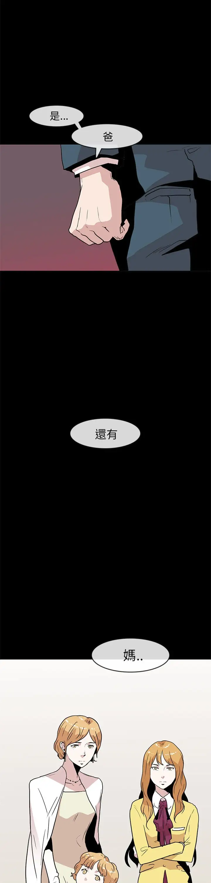 你好!冬天第24话