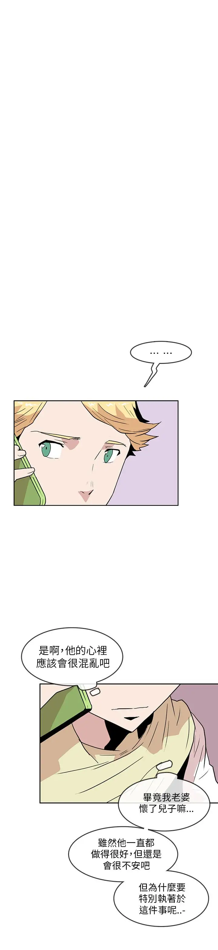 你好！冬天第24话