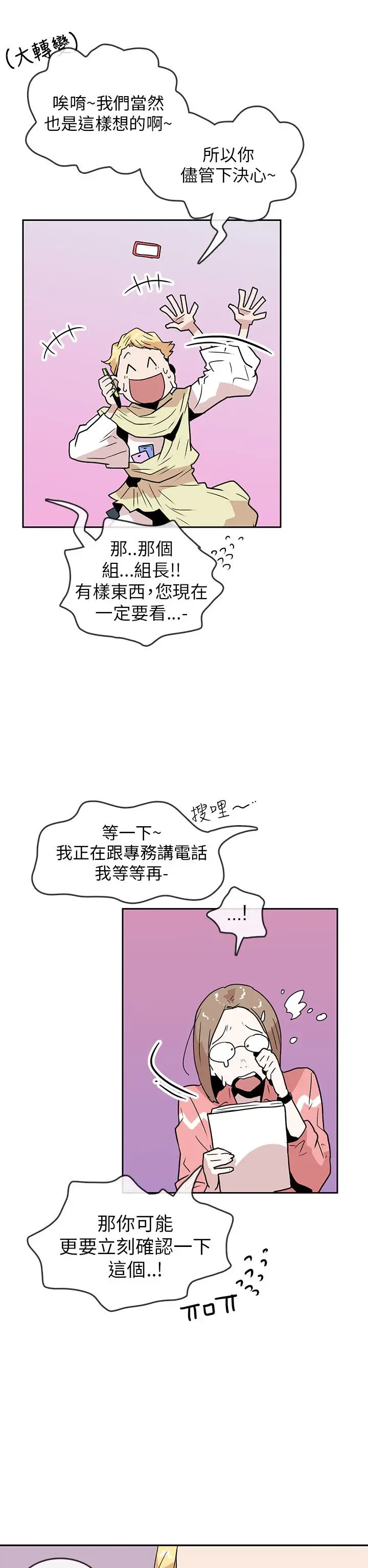 你好!冬天第24话