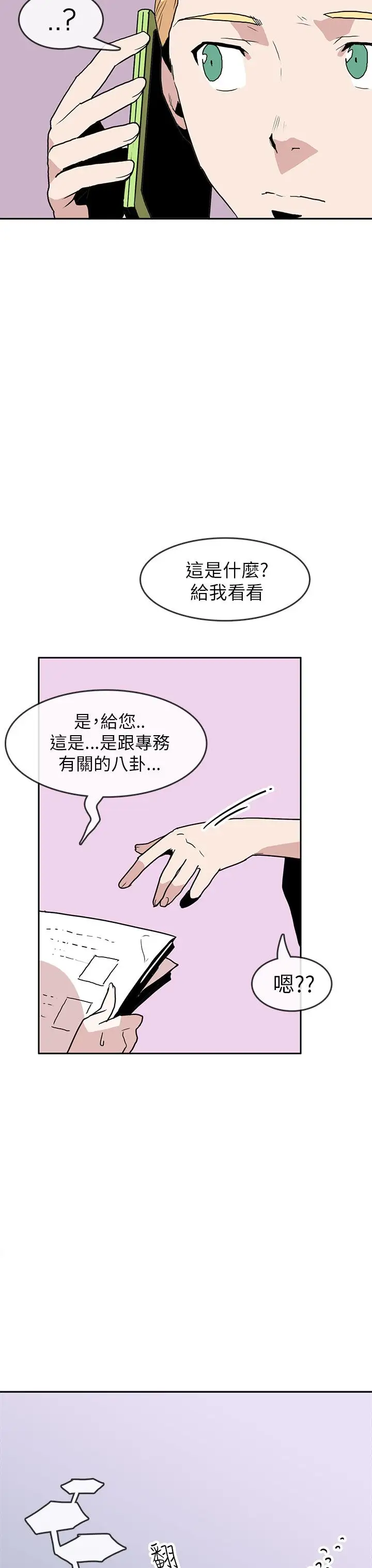 你好!冬天第24话