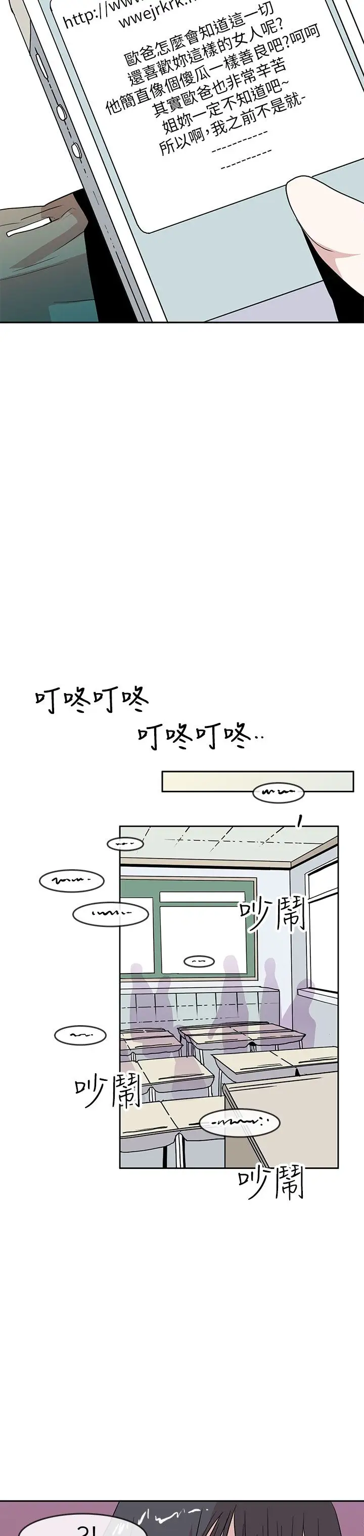 你好！冬天第24话