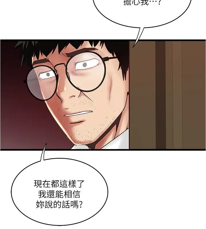 下女,初希第98话-无法回头的抉择