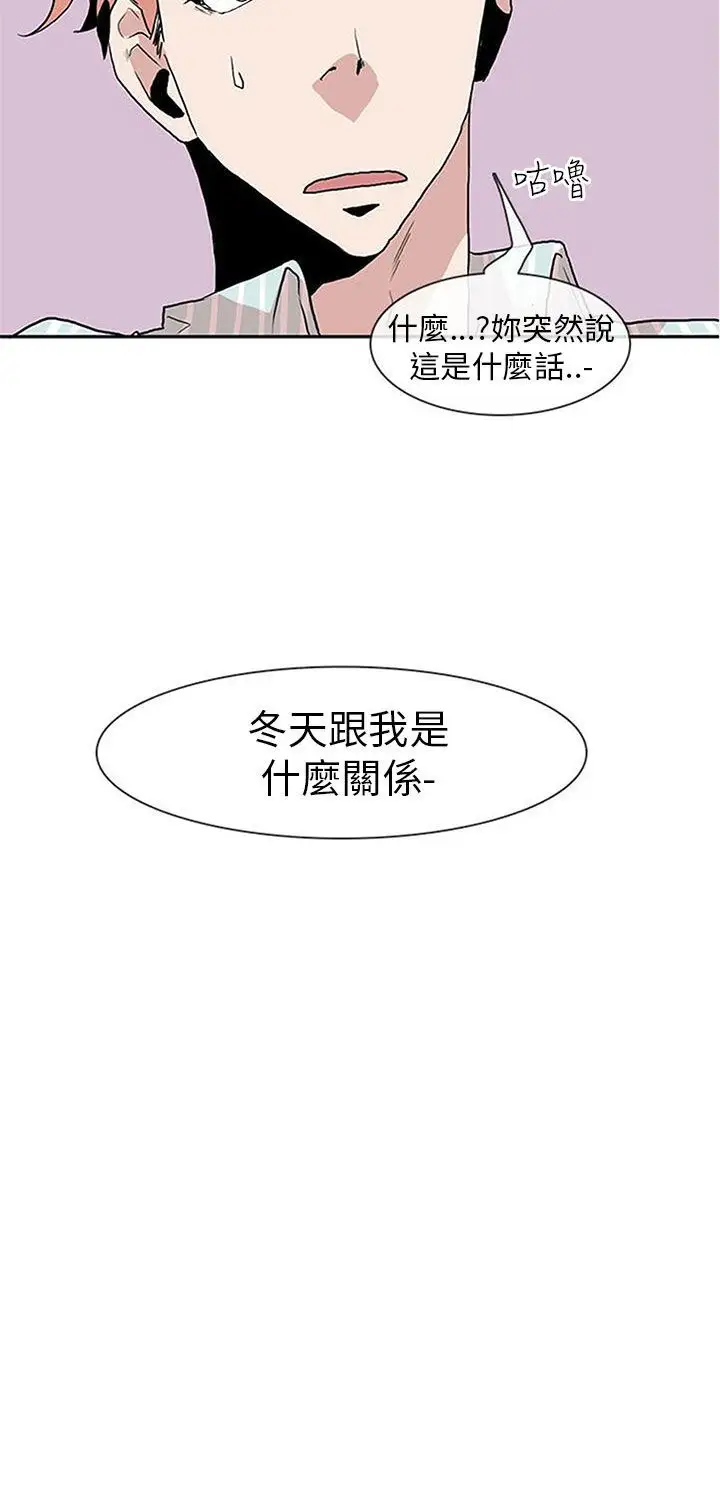 你好！冬天第24话